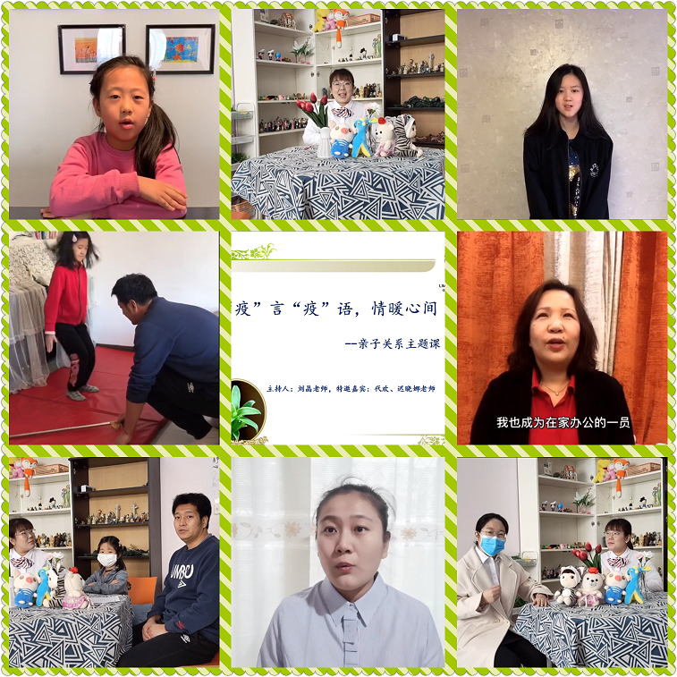 開(kāi)學(xué)延期，你和“小神獸”的親子課上好了么？|力邁中美國(guó)際學(xué)?！丁耙摺毖浴耙摺闭Z(yǔ)，情暖心間》親子關(guān)系課(圖2)