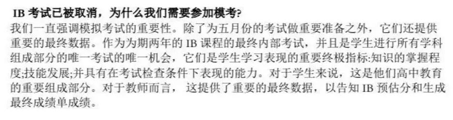 盤點(diǎn)IB/Alevel/AP考試最新動(dòng)向，從評(píng)分細(xì)則看國際學(xué)校的應(yīng)對(duì)之策(圖7)