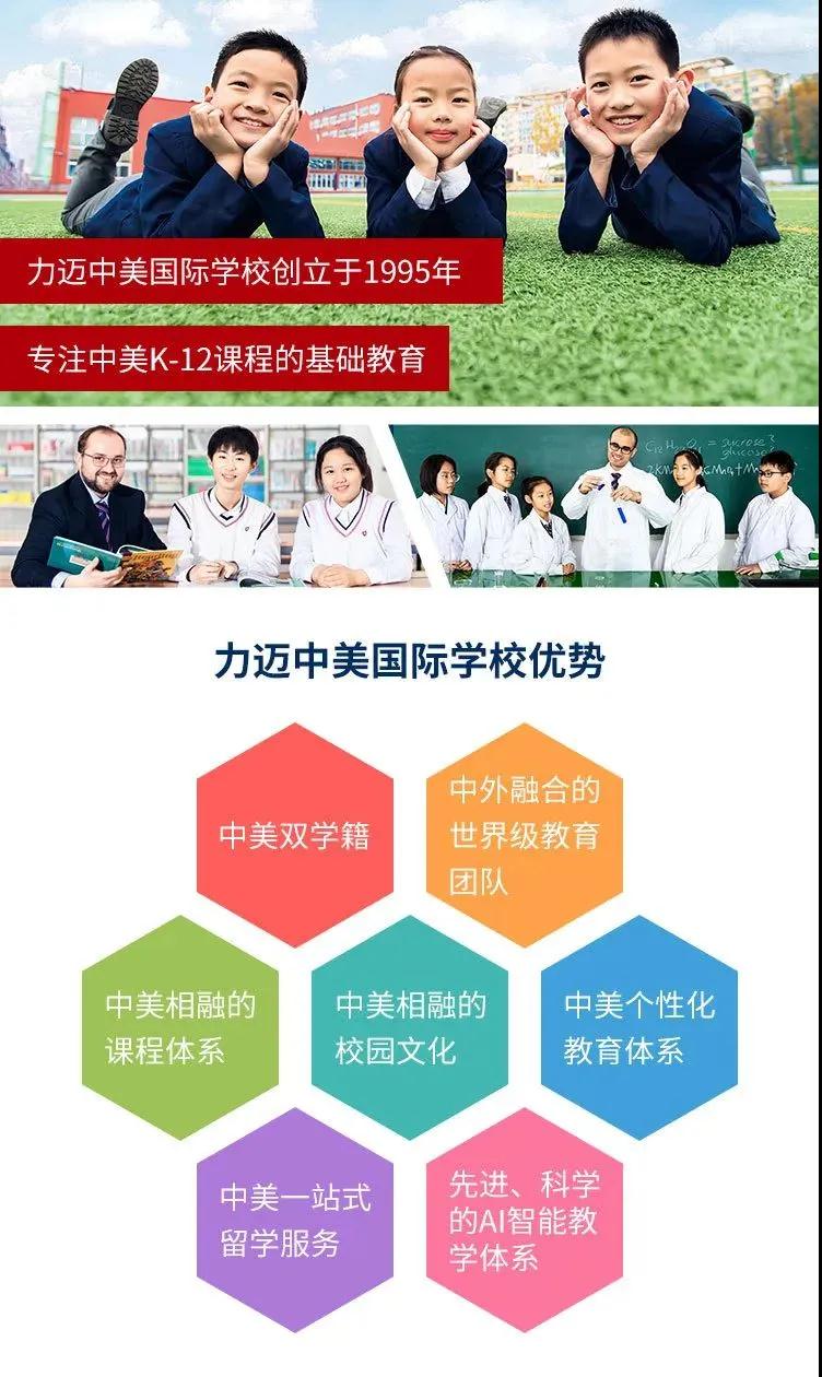更廣闊的國際視野，更生動的學(xué)習(xí)方式/小升初卡文特課程答疑，4月18日與您不見不散(圖8)
