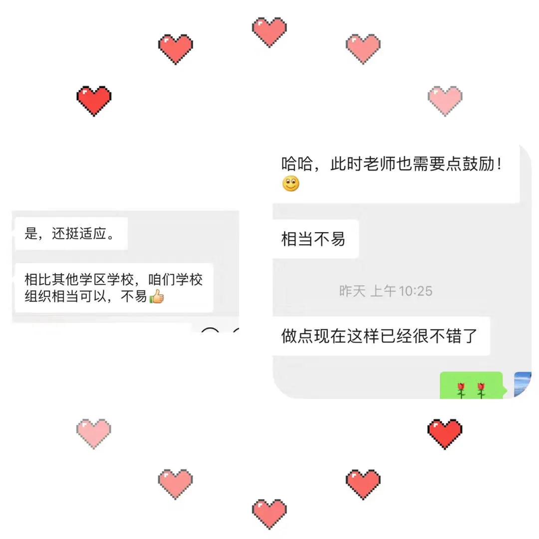 隔屏不隔愛/力邁中美國際學(xué)校家校共聚“云家訪”(圖2)
