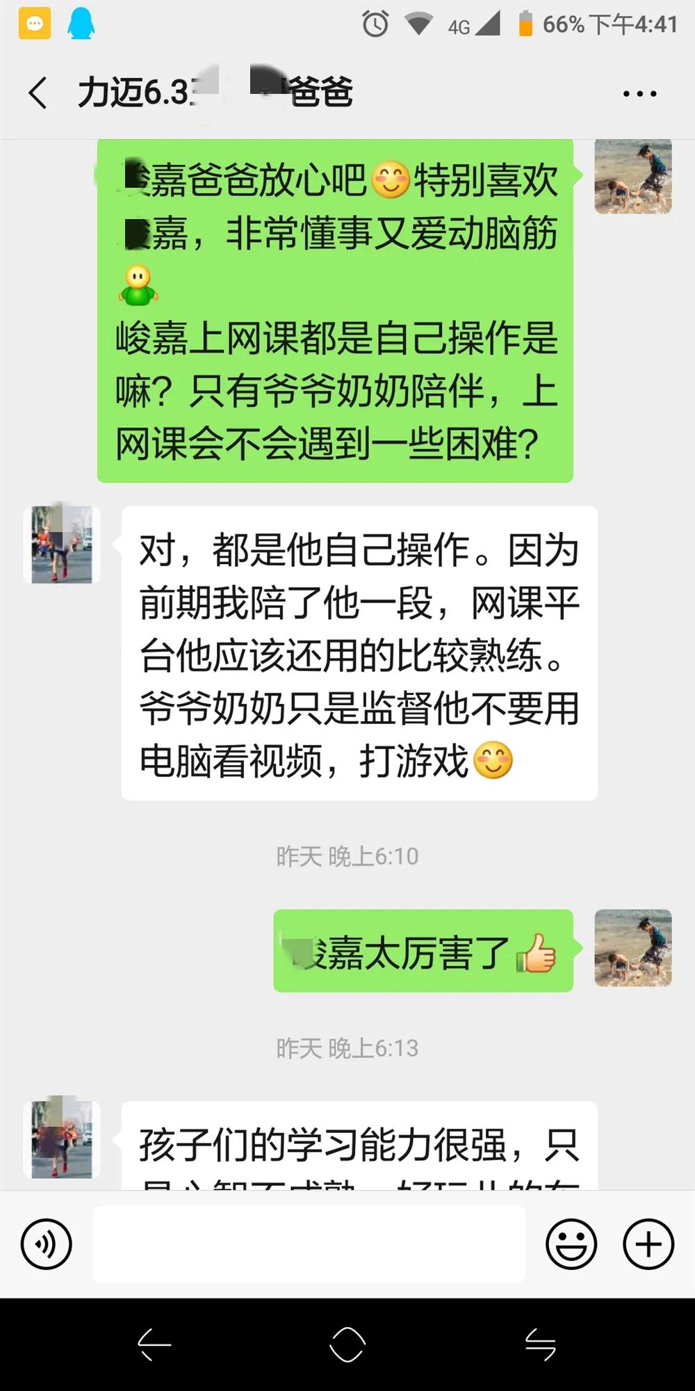 隔屏不隔愛/力邁中美國際學(xué)校家校共聚“云家訪”(圖13)
