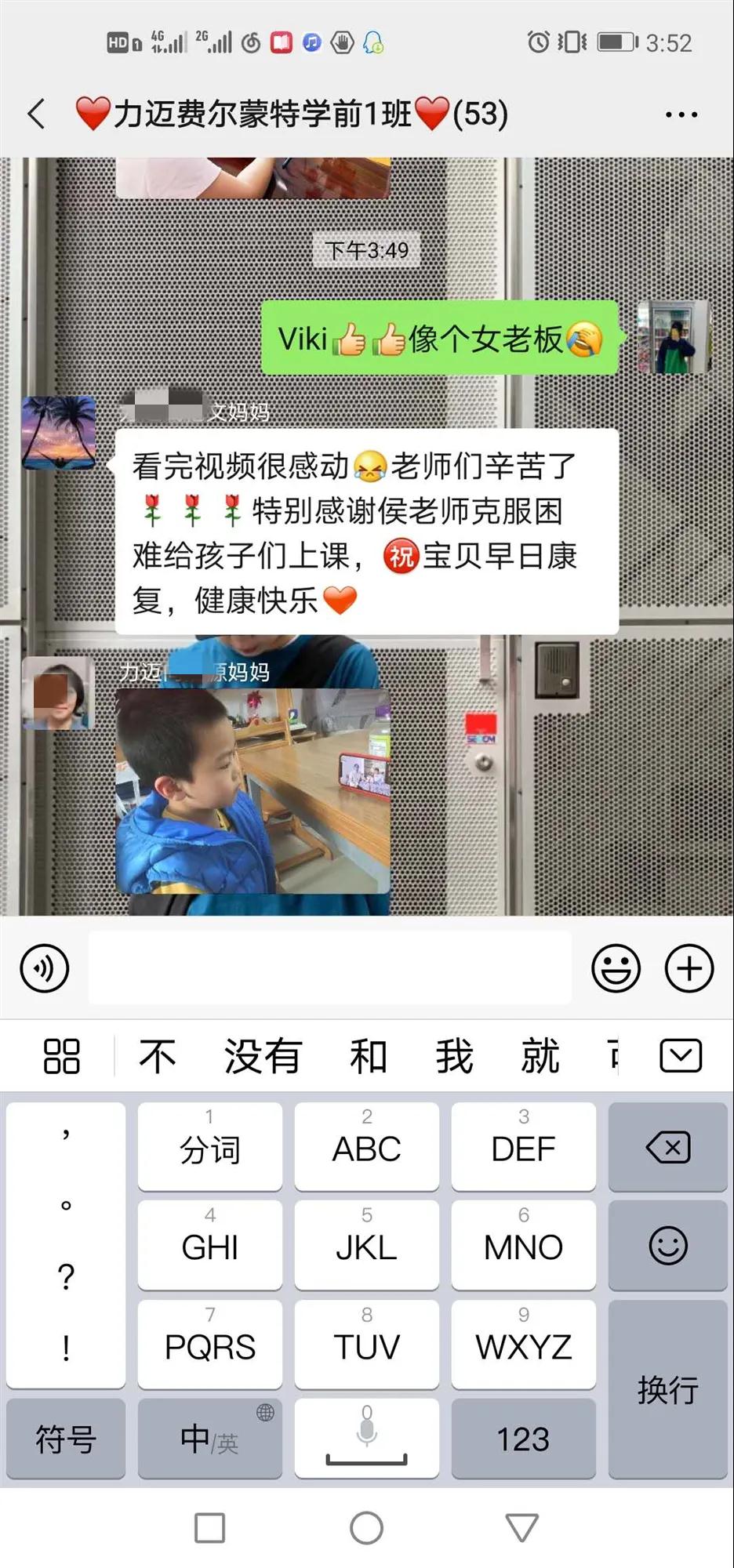 隔屏不隔愛/力邁中美國際學(xué)校家校共聚“云家訪”(圖7)