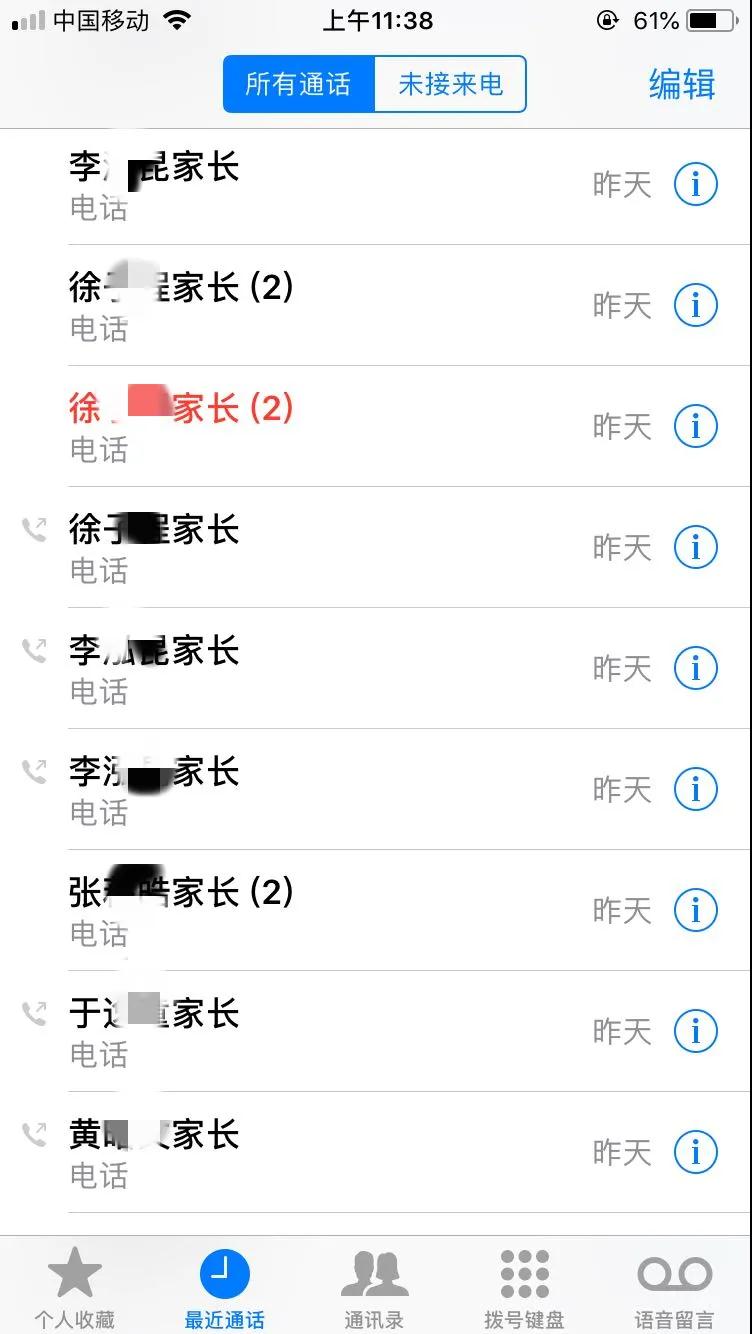 隔屏不隔愛/力邁中美國際學(xué)校家校共聚“云家訪”(圖5)