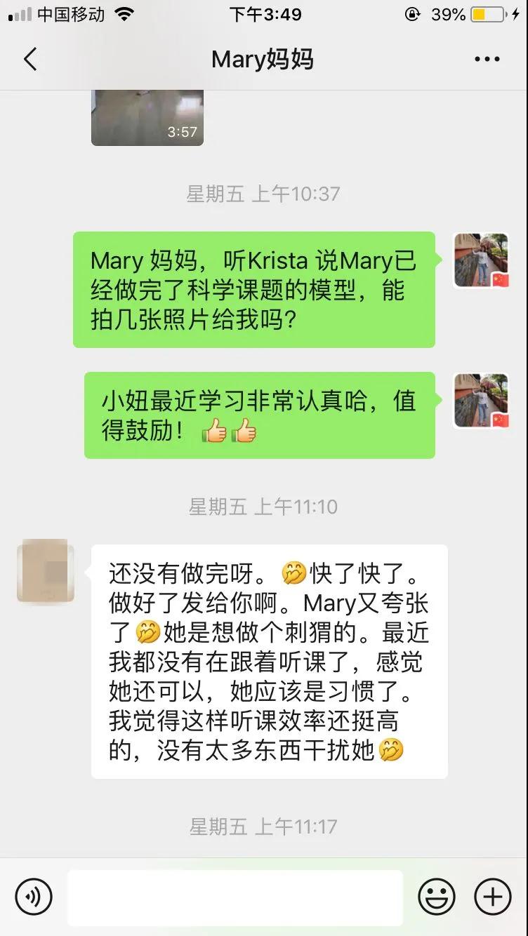 隔屏不隔愛/力邁中美國際學(xué)校家校共聚“云家訪”(圖14)