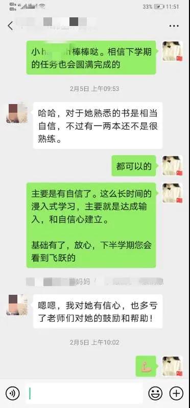 隔屏不隔愛/力邁中美國際學(xué)校家校共聚“云家訪”(圖4)