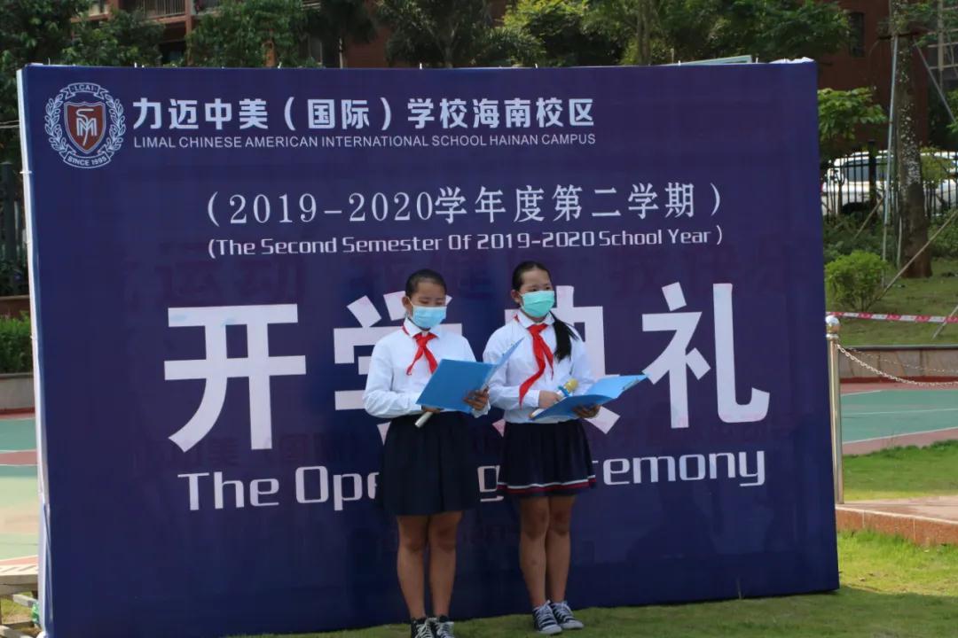 春暖花開時(shí) · 力邁開學(xué)季——力邁中美（國(guó)際）學(xué)校海南校區(qū)開學(xué)典禮(圖12)