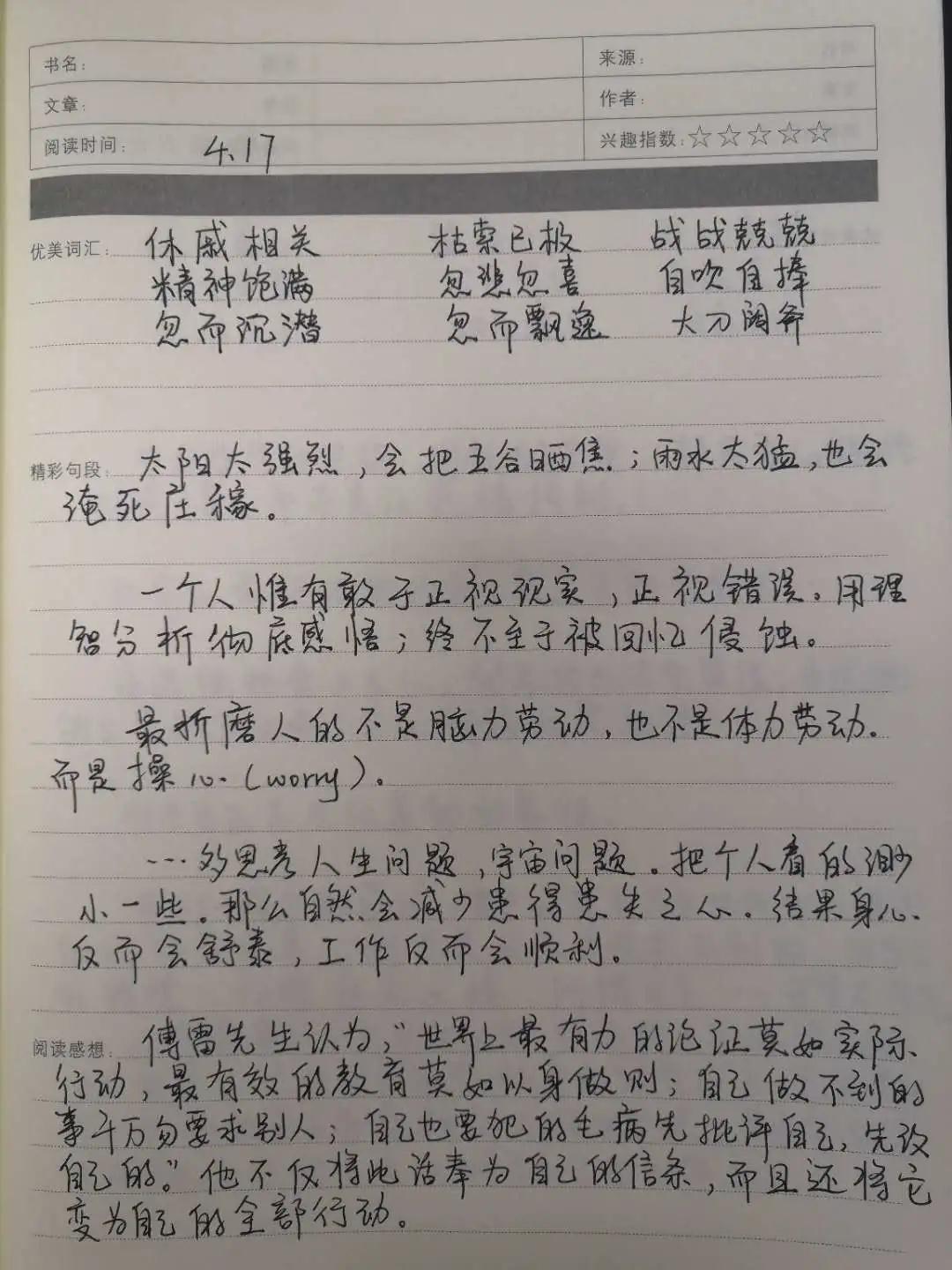 南昌力邁（國際）學校 | 世界圖書日 | 師生推薦圖書清單(圖7)