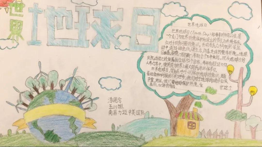 南昌力邁（國(guó)際）學(xué)校 | 地球日 | 疫情雖當(dāng)時(shí)，環(huán)保不停歇(圖9)