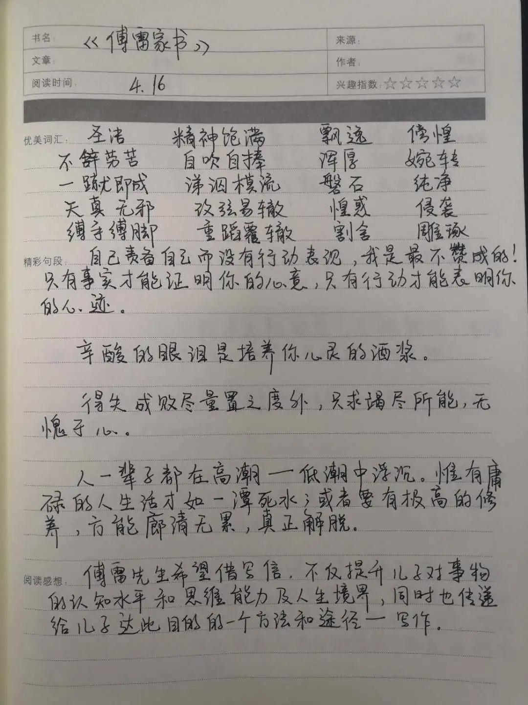 南昌力邁（國際）學校 | 世界圖書日 | 師生推薦圖書清單(圖6)