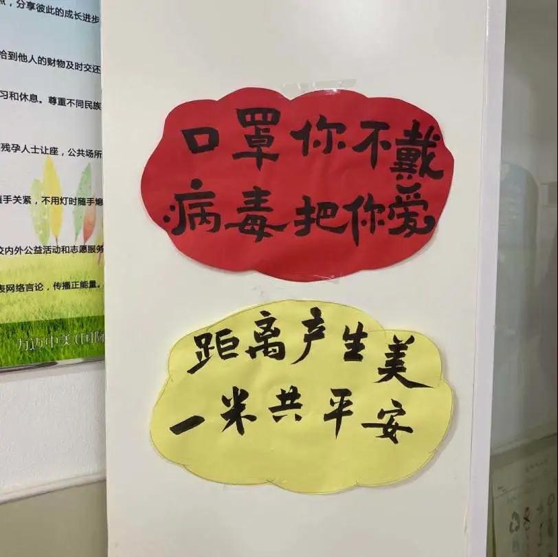 開學(xué)復(fù)課，期待與你重逢|力邁中美國際學(xué)校4-12年級開學(xué)在即(圖9)