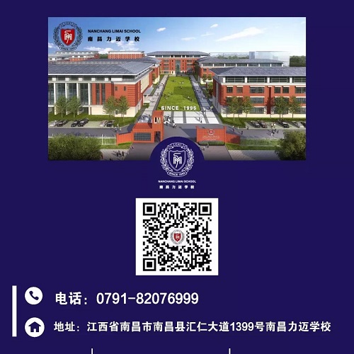 重磅發(fā)布 | 教育名家李人宙出任力邁中方學術榮譽校長(圖5)