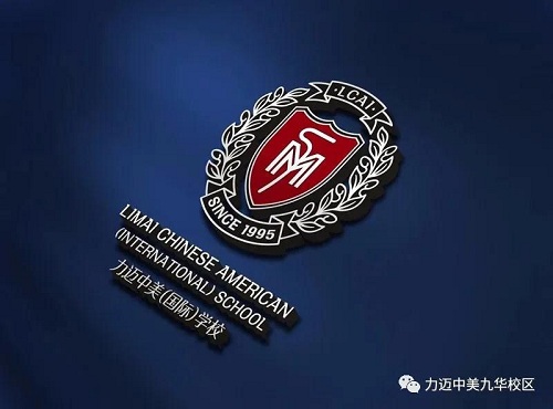 做有情懷的教育人，辦有使命感的國(guó)際學(xué)校(圖3)