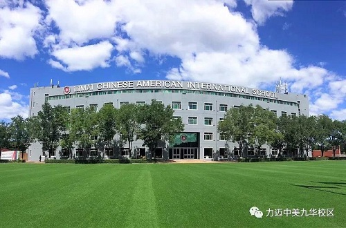 做有情懷的教育人，辦有使命感的國(guó)際學(xué)校(圖12)