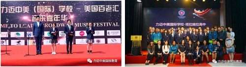 助力每一個孩子的學業(yè)夢想：北京力邁中美國際學校2020-2021學年招生簡章(圖4)
