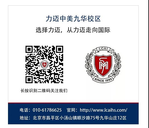 想了解力邁高中九華校區(qū)？8月8日校園開(kāi)放日等你來(lái)！(圖5)