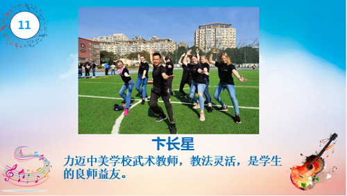 愛音樂，翼起來|力邁中美學(xué)校2020線上仲夏音樂會(圖19)