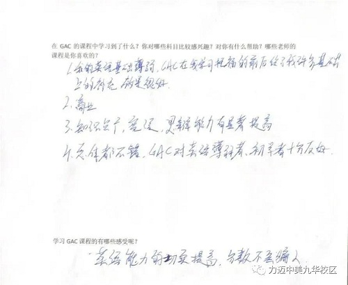 時(shí)刻充滿動(dòng)力，迎接GAC課程的挑戰(zhàn)(圖26)