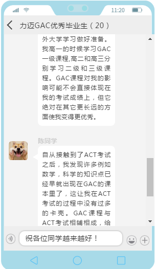 時(shí)刻充滿動(dòng)力，迎接GAC課程的挑戰(zhàn)(圖5)