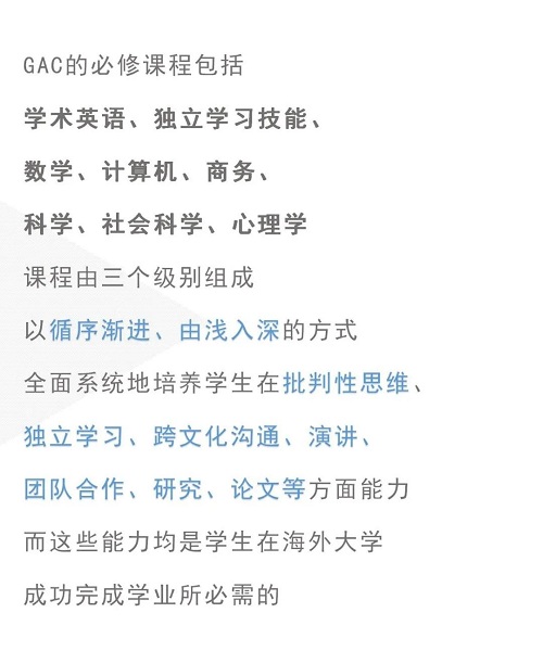 時(shí)刻充滿動(dòng)力，迎接GAC課程的挑戰(zhàn)(圖10)