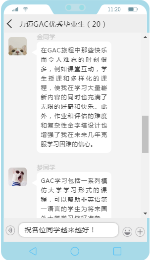 時(shí)刻充滿動(dòng)力，迎接GAC課程的挑戰(zhàn)(圖4)