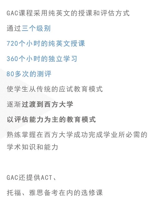 時(shí)刻充滿動(dòng)力，迎接GAC課程的挑戰(zhàn)(圖11)