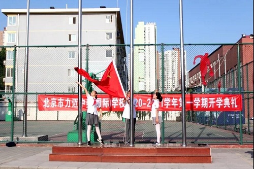 帶著星星點點的光，去開啟九月的驚喜|北京市力邁中美學校2～4年級學生開學典禮(圖3)