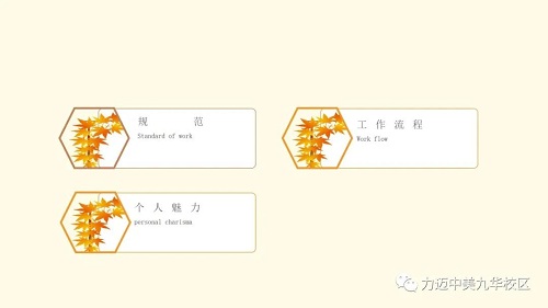 師說(shuō)｜如何成為一名好老師？(圖7)