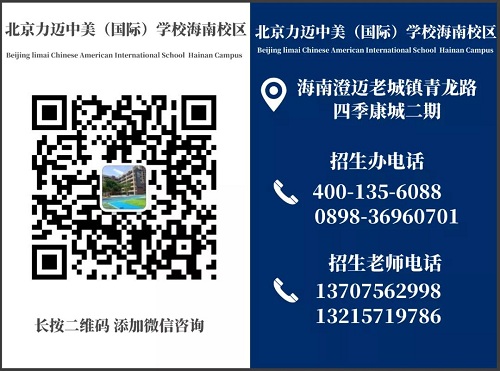【慶國(guó)慶，迎華誕】北京力邁中美（國(guó)際）學(xué)校海南校區(qū)國(guó)慶節(jié)主題活動(dòng)(圖9)