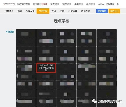 【國際賽事】力邁九華校區(qū)成為全球規(guī)模最大數(shù)學(xué)競賽官方考點(圖2)