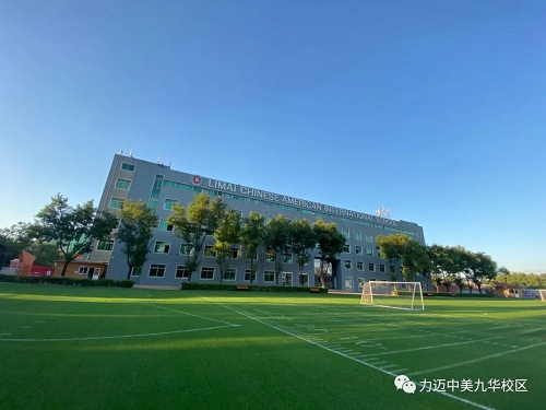 校園開放日 | 秋風(fēng)有信，正是走進(jìn)力邁校園好時光(圖7)