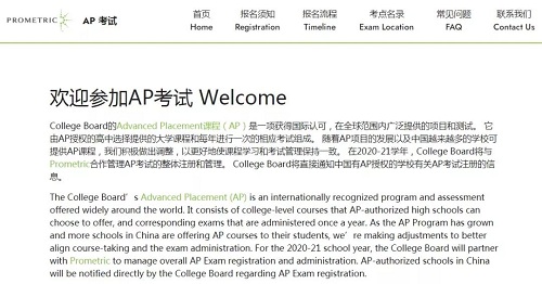 變變變！2021AP報(bào)考新政解析，助你報(bào)考無憂(圖4)