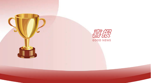 厲害了，這都可以奪冠？！|力邁中美國際學校喜報傳來~(圖1)