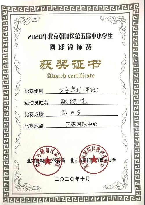 厲害了，這都可以奪冠？！|力邁中美國際學校喜報傳來~(圖4)