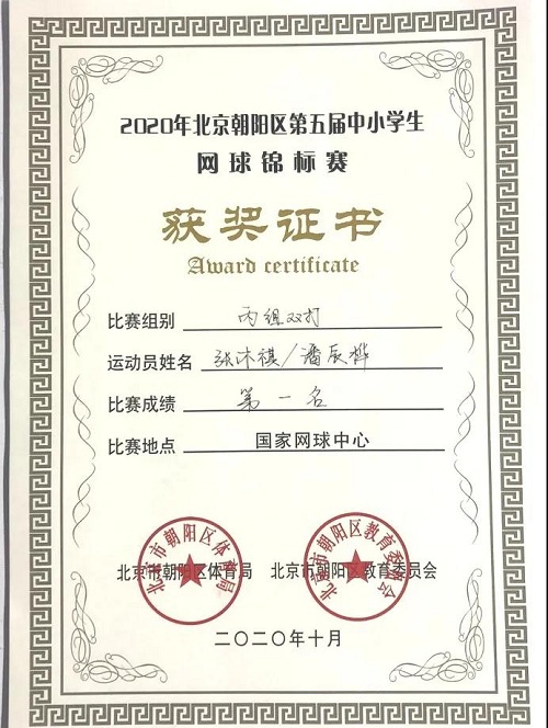 厲害了，這都可以奪冠？！|力邁中美國際學校喜報傳來~(圖3)