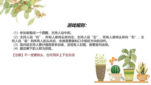【心理健康教育講座】壓力管理，合理調(diào)控情緒(圖4)