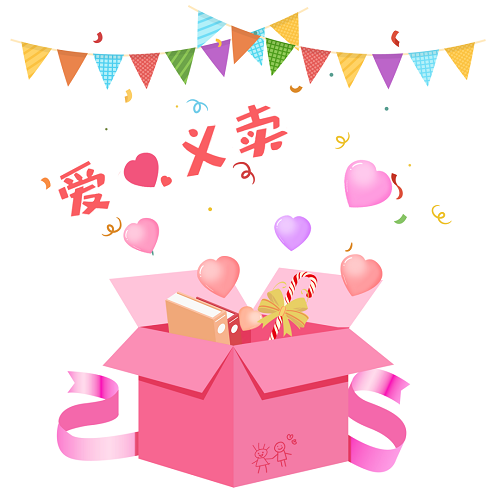 涓滴之水成海洋， 顆顆愛心變希望 | 力邁中美國際學校愛心義賣活動(圖1)