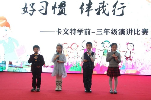 好習(xí)慣，伴我行 | 力邁中美國際學(xué)?？ㄎ奶匦W(xué)演講比賽(圖4)