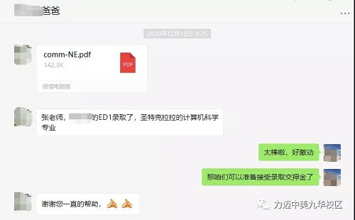 喜報｜我?？ㄎ奶?2年級何同學(xué)斬獲美國加州圣塔克拉拉大學(xué)offer(圖12)