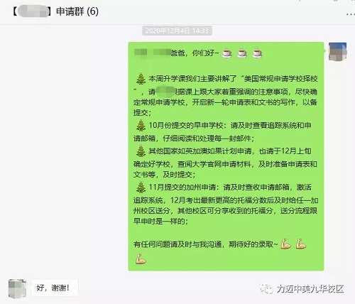 喜報｜我?？ㄎ奶?2年級何同學(xué)斬獲美國加州圣塔克拉拉大學(xué)offer(圖10)