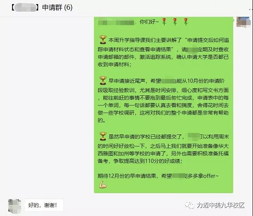 喜報｜我?？ㄎ奶?2年級何同學(xué)斬獲美國加州圣塔克拉拉大學(xué)offer(圖8)
