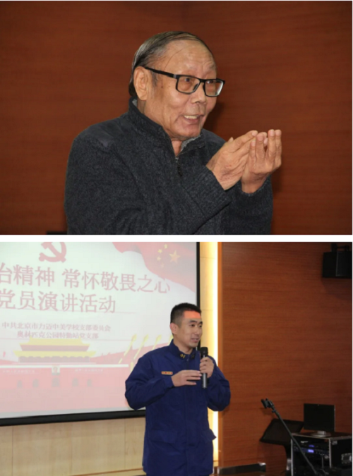 弘揚法治精神，常懷敬畏之心 | 力邁中美國際學(xué)校&奧林匹克公園消防特勤站黨支部演講比賽(圖14)