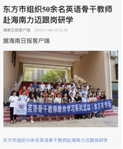北京力邁中美（國際）學(xué)?！ずＤ闲^(qū)2021年春季招生通道正式開啟(圖20)