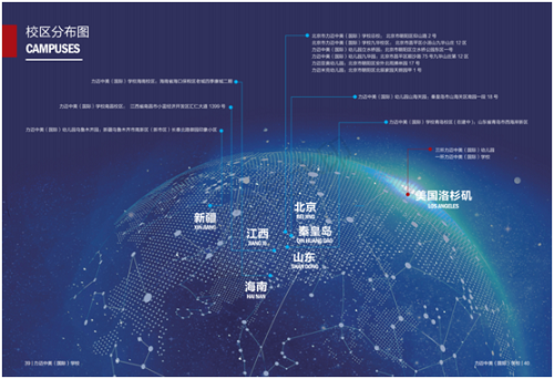 北京力邁中美（國際）學(xué)?！ずＤ闲^(qū)2021年春季招生通道正式開啟(圖2)