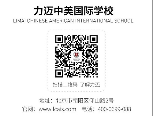 力邁學子，載譽而歸 | 力邁獲USAP China 2021學術五項全能賽中國站通識教育示范認證(圖3)