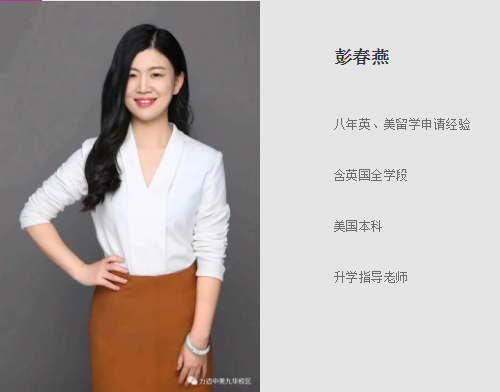 「Offer捷報(bào)」力邁國(guó)際高中2021申請(qǐng)結(jié)果驚喜發(fā)布(圖14)