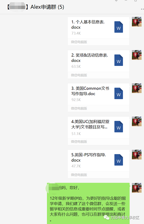 「Offer捷報(bào)」力邁國(guó)際高中2021申請(qǐng)結(jié)果驚喜發(fā)布(圖10)