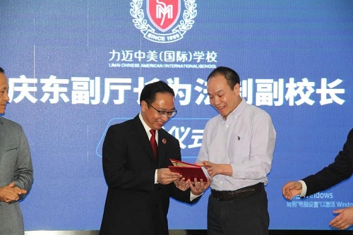 最高人民檢察院第一檢察廳羅慶東副廳長擔任力邁中美學校法制副校長(圖3)