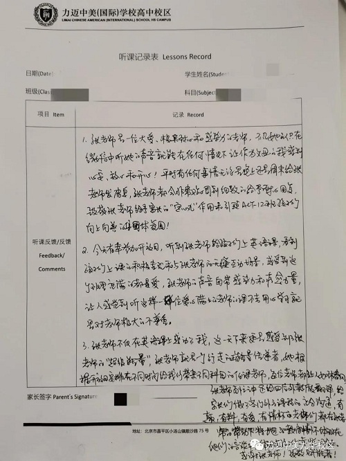 關(guān)于力邁高中Open House，家長(zhǎng)們是這么說的！(圖17)