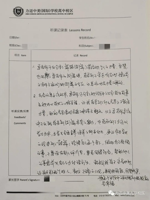 關(guān)于力邁高中Open House，家長(zhǎng)們是這么說的！(圖18)