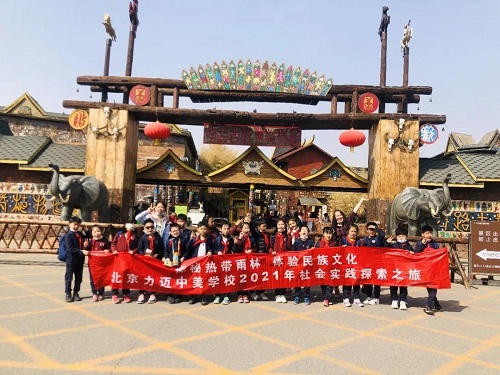 惠風和暢，游目騁懷 | 力邁中美國際學校全體中小學生社會實踐活動(圖31)